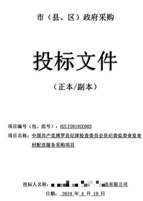 市（縣、區）政府采購